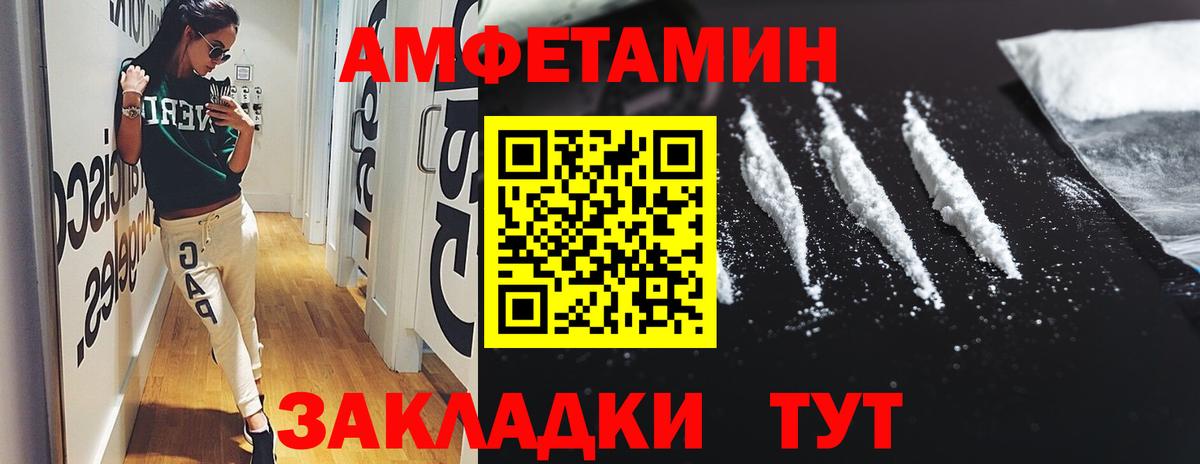 АМФЕТАМИН 98%  Вход с VPN  АМФ  Набережные Челны 