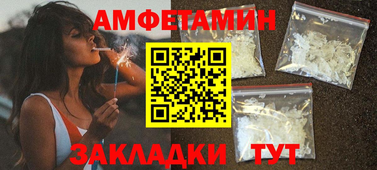 АМФЕТАМИН Premium Набережные Челны