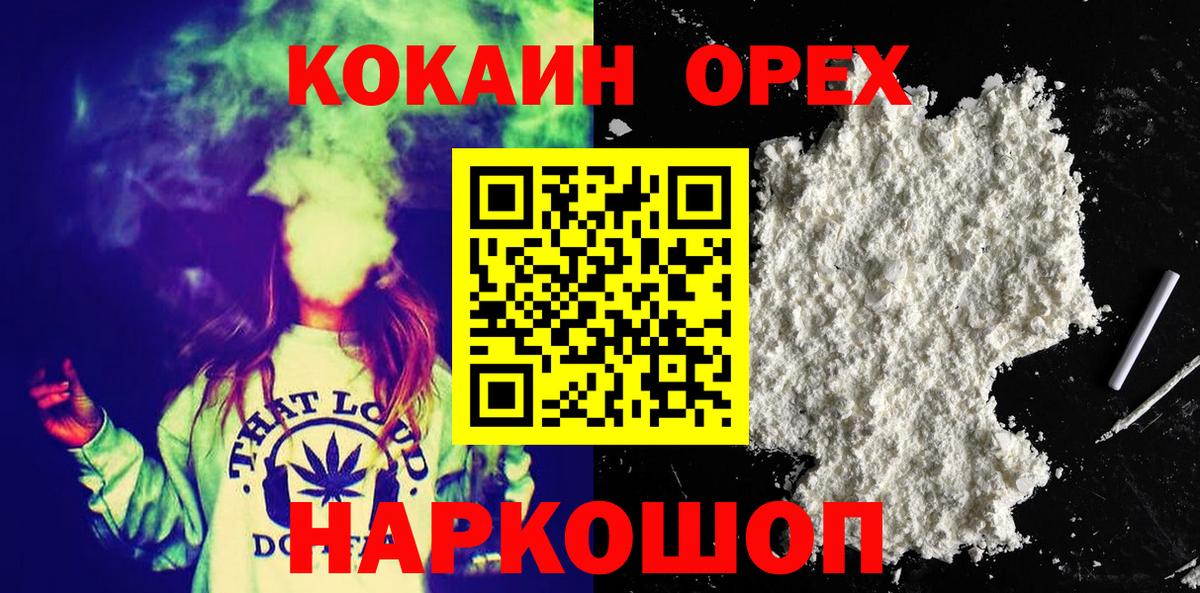 Набережные Челны  COCAIN 97%  Кокаин 99%  Вход с VPN 