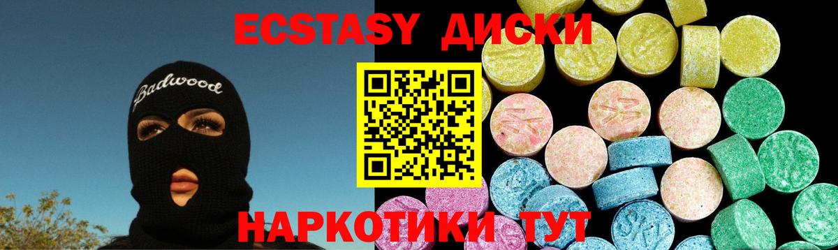 Ecstasy  ЭКСТАЗИ mix  Вход с VPN  Набережные Челны  ЭКСТАЗИ диски 