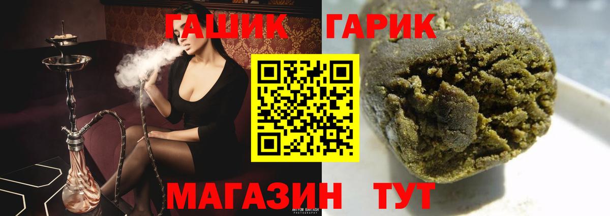 ГАШ Premium Набережные Челны