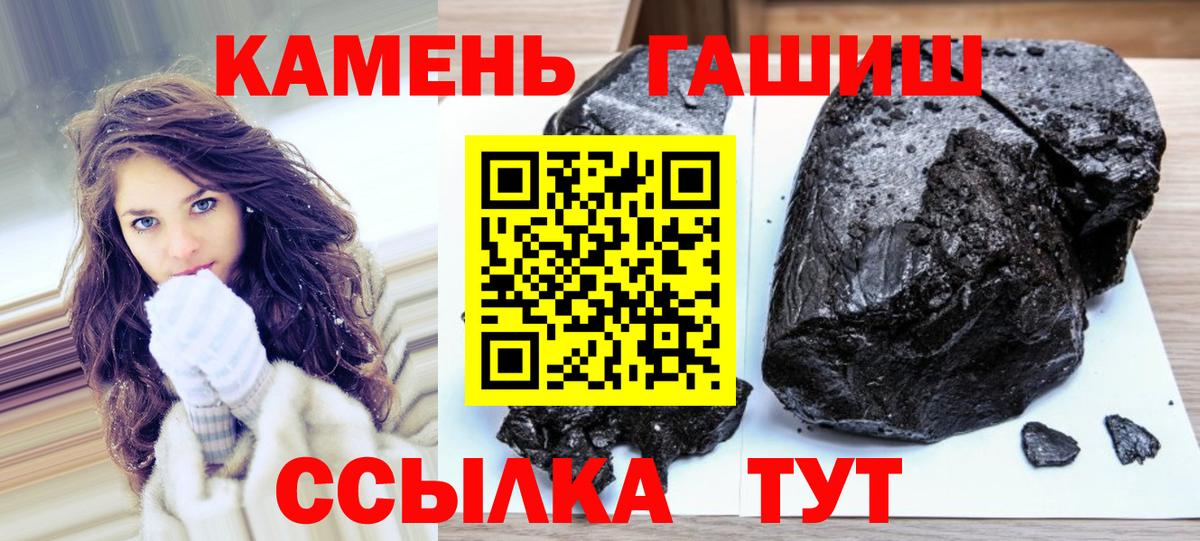 ГАШ 40% ТГК  Гашиш hashish  Вход с VPN  Набережные Челны 