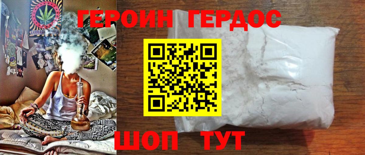 Набережные Челны  ГЕРОИН  Вход с VPN  Героин Афган 