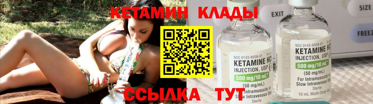 Набережные Челны  КЕТАМИН VHQ  Вход с VPN  Кетамин ketamine 