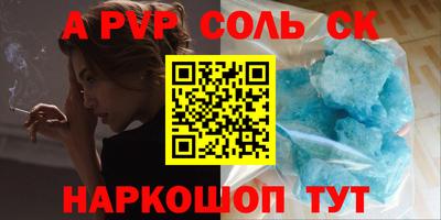 соль курить ск Рыбинск