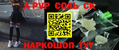 соль курить ск Рыбинск