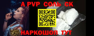соль курить ск Рыбинск