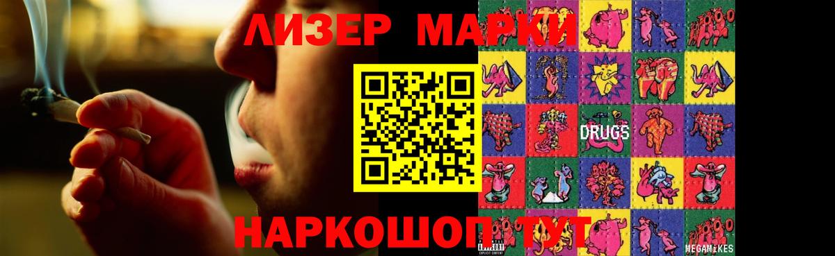 NBOMe Набережные Челны