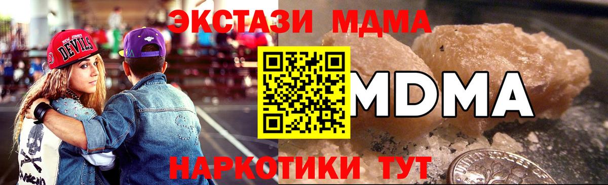 МДМА молли  Вход с VPN  MDMA  Набережные Челны  МДМА кристаллы 