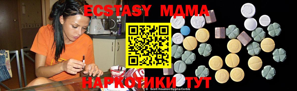 МДМА crystal Набережные Челны