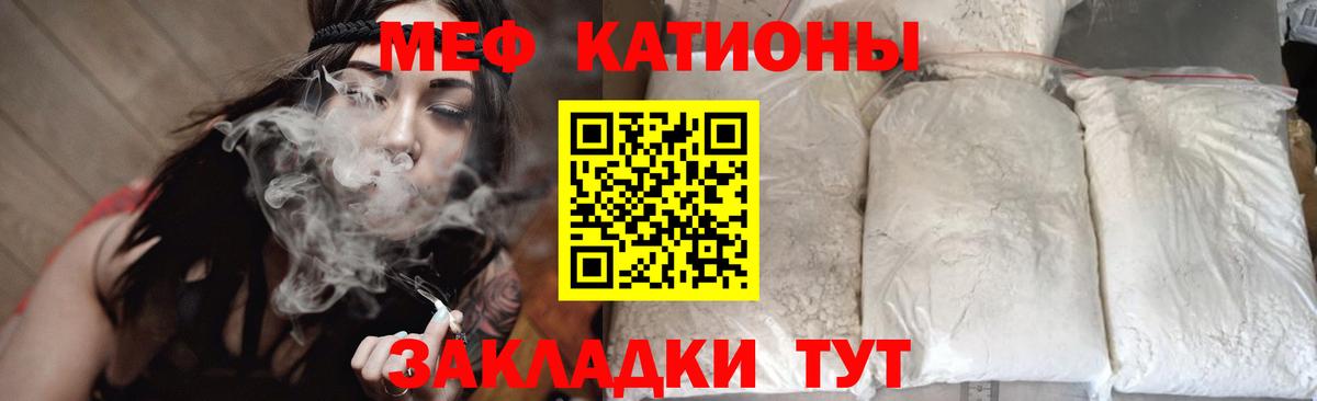 МЕФ mephedrone  МЯУ-МЯУ  Мефедрон 4 MMC  Меф  Набережные Челны  Вход с VPN 