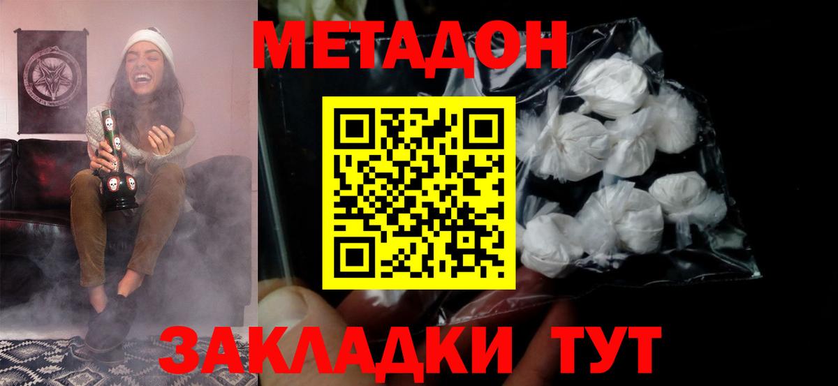 blacksprut маркетплейс  Метадон VHQ  Вход с VPN  Набережные Челны  МЕТАДОН methadone 