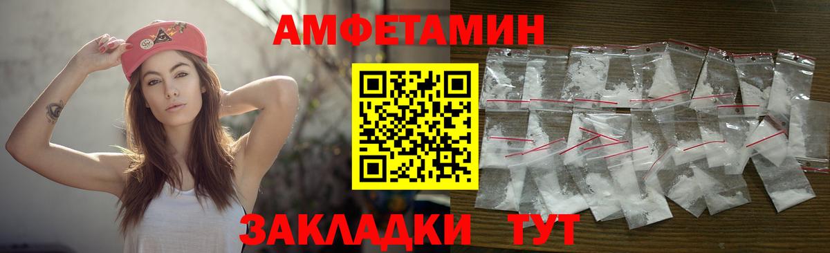 МЕТАМФЕТАМИН винт Набережные Челны