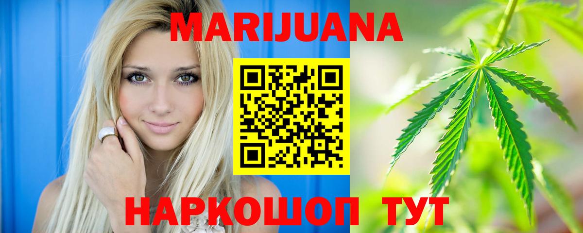 Набережные Челны  Марихуана VHQ  Вход с VPN  Бошки Шишки планчик 